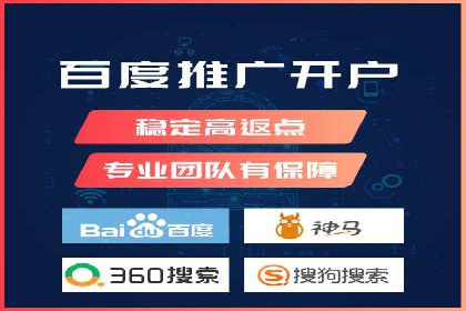 竞价开户推广案例效果评估